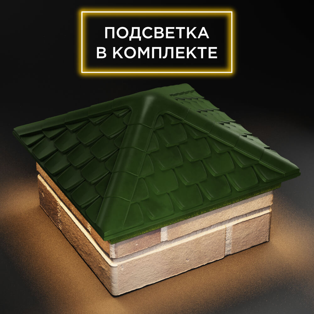 Колпак Zking Эльбрус Зеленый на столб 1.5х1.5 кирпича (385х385мм) с подсветкой в Майкопе фото