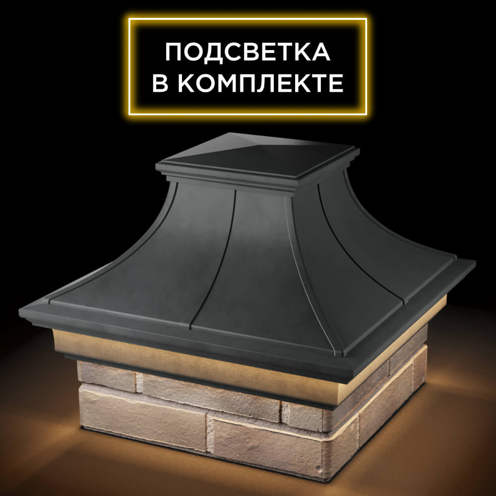 Колпак Zking Монблан Премиум Серый на столб 1.5х1.5 кирпича (385х385мм) с подсветкой в Майкопе фото