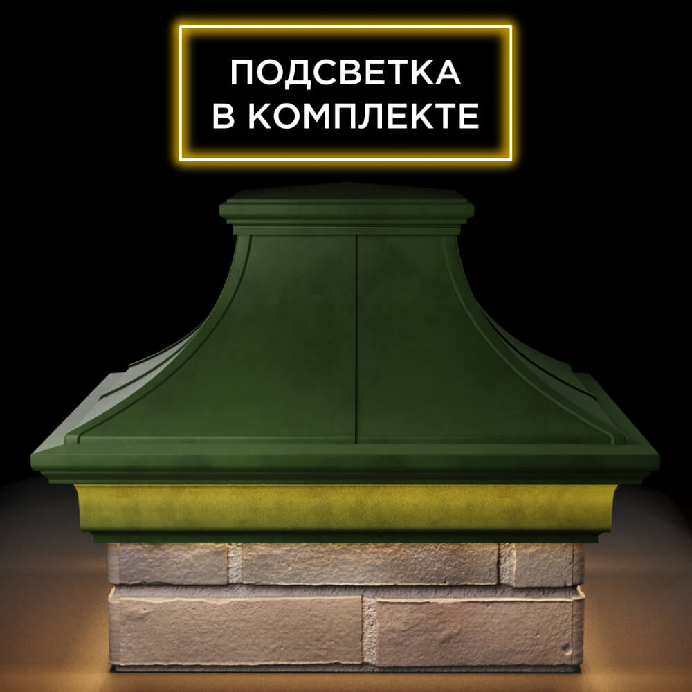 Колпак Zking Монблан Премиум Зеленый на столб 1.5х1.5 кирпича (385х385мм) с подсветкой Майкоп фото