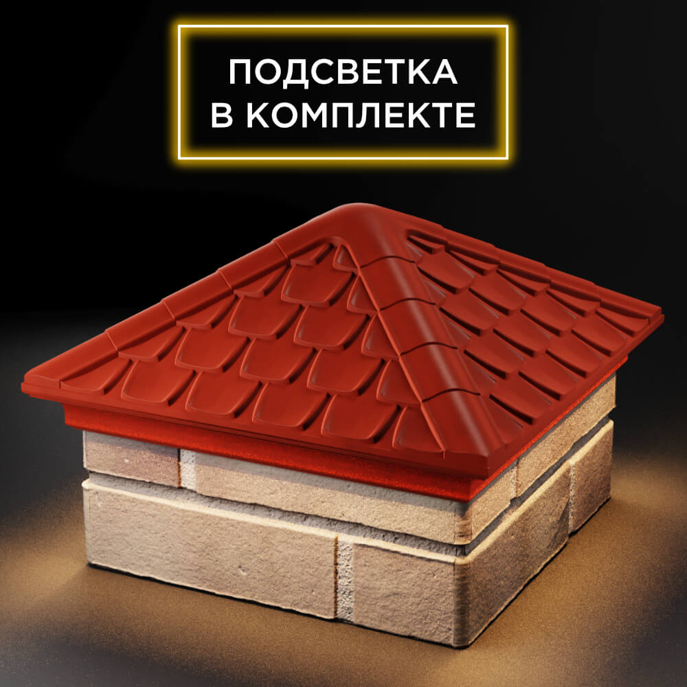 Колпак Zking Эльбрус Красный на столб 1.5х1.5 кирпича (385х385мм) с подсветкой в Майкопе фото