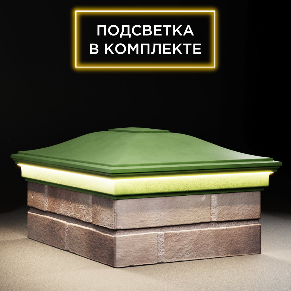 Колпак Zking Монблан Зеленый на столб 2х1.5 кирпича (515х385мм) c подсветкой в Майкопе фото